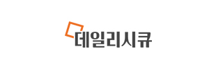 데일리시큐